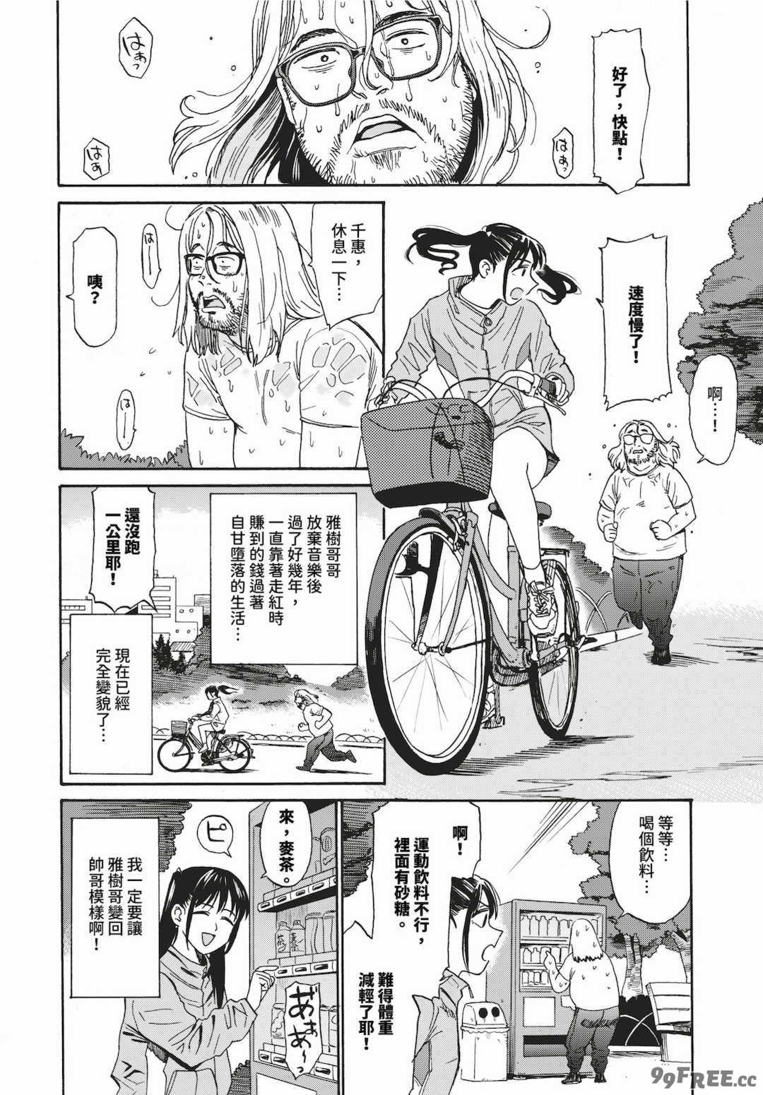 [鉢本]部屋とワイセツと私 [中文][無修正][DL版]