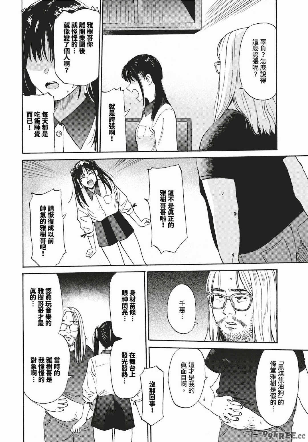 [鉢本]部屋とワイセツと私 [中文][無修正][DL版]