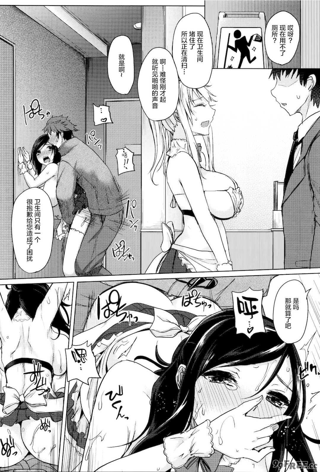 [黒川おとぎ] 不真面目に麗らか ＋ 8p小冊子