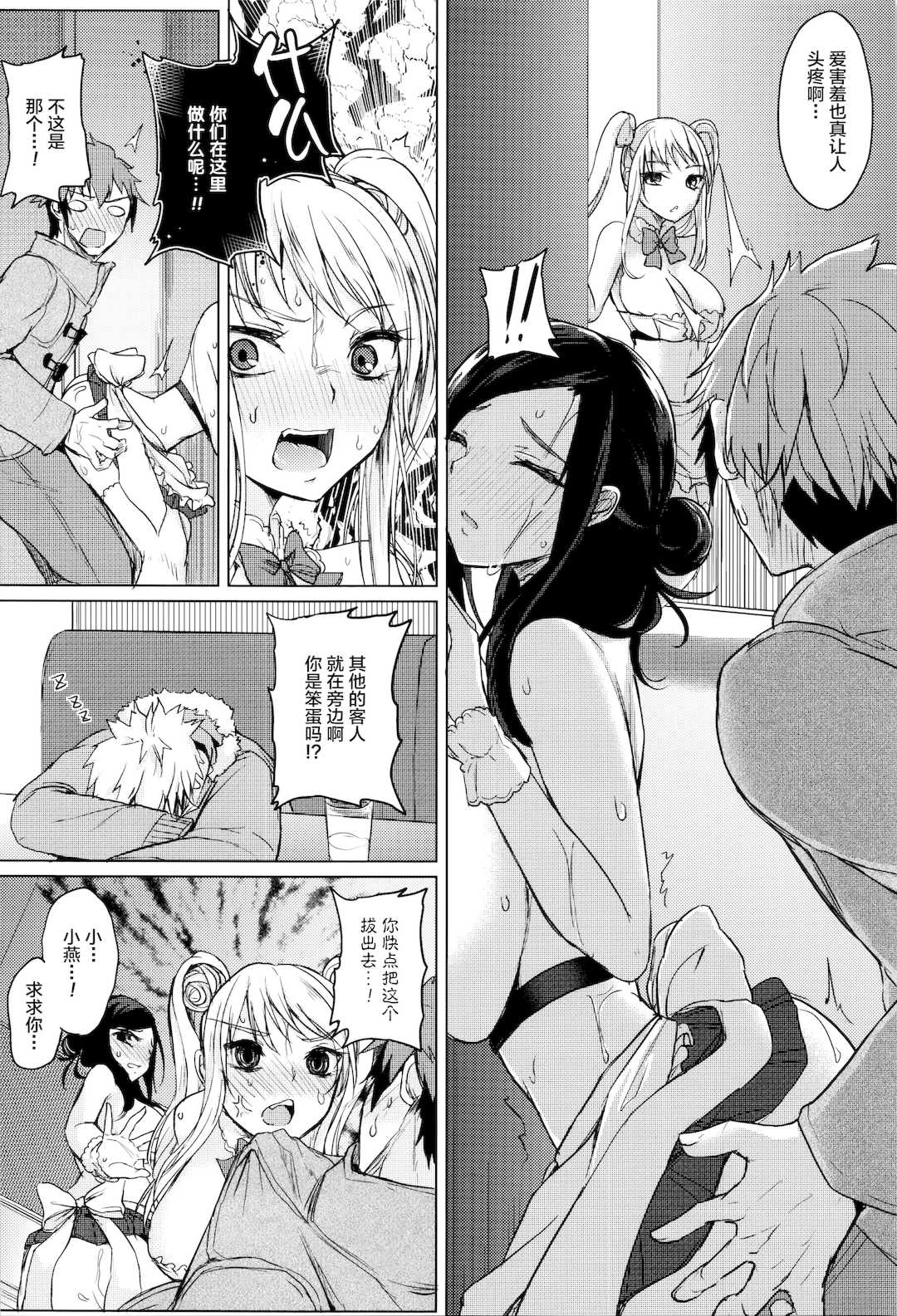 [黒川おとぎ] 不真面目に麗らか ＋ 8p小冊子