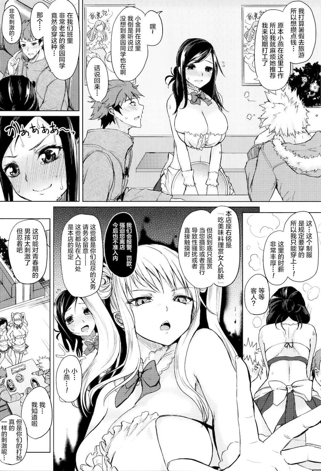 [黒川おとぎ] 不真面目に麗らか ＋ 8p小冊子