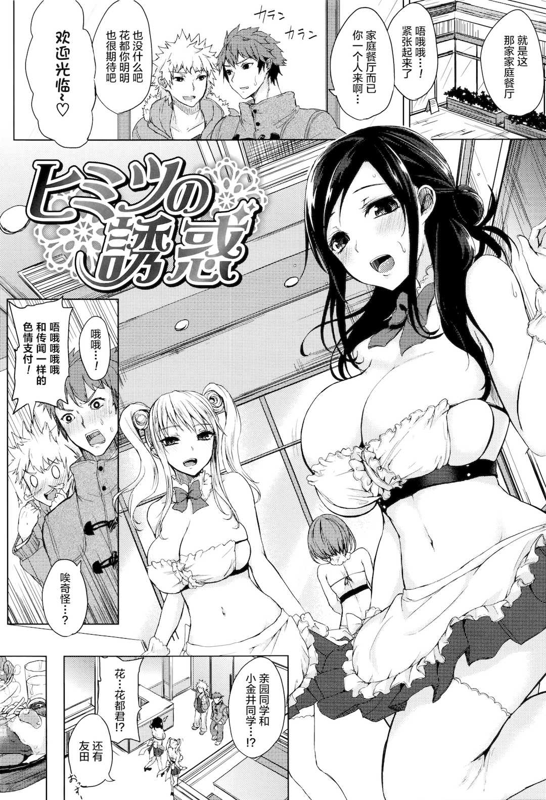 [黒川おとぎ] 不真面目に麗らか ＋ 8p小冊子