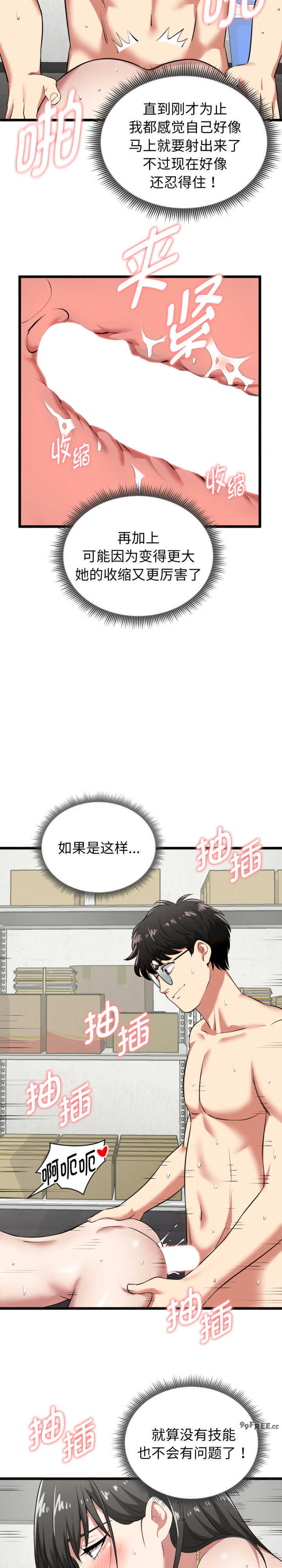 启动复仇系统/超真实征服游戏