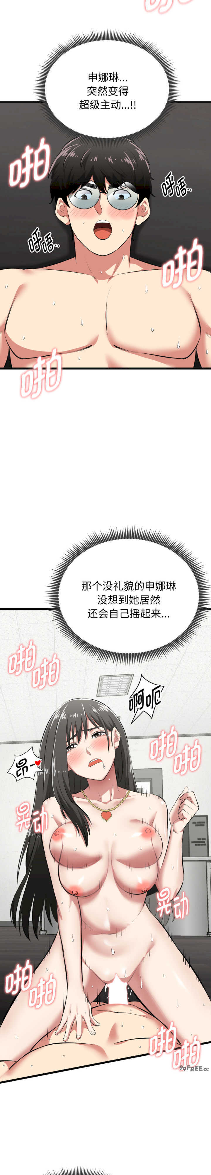 启动复仇系统/超真实征服游戏