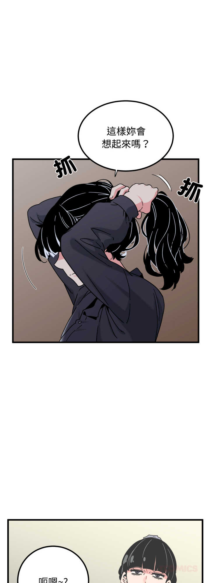 发小碰不得/强制催眠