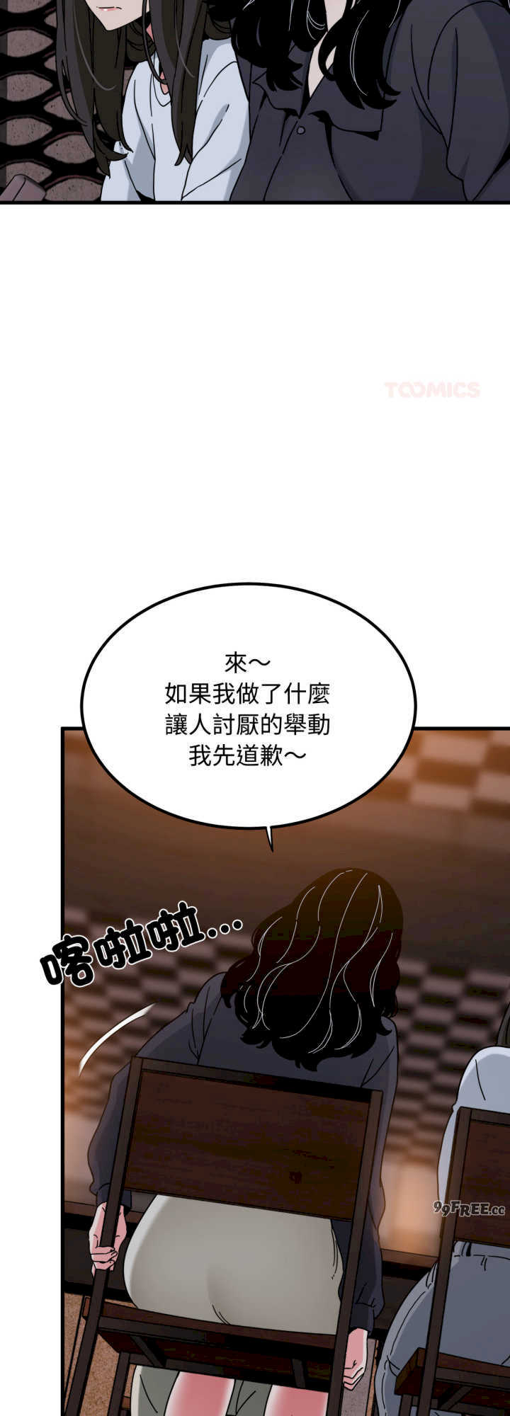 发小碰不得/强制催眠