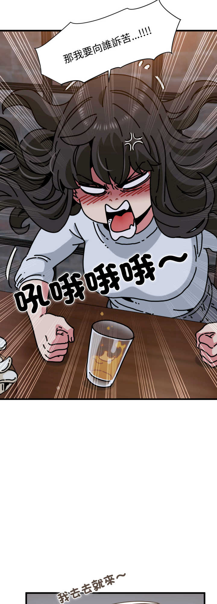 发小碰不得/强制催眠