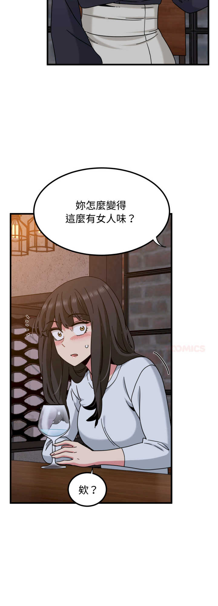 发小碰不得/强制催眠