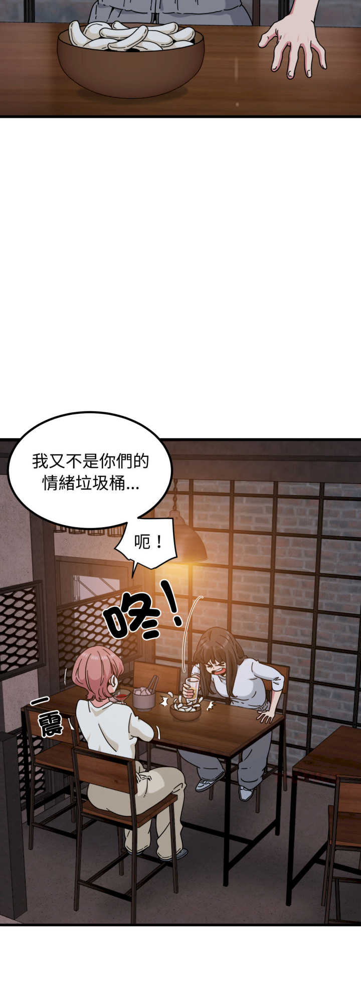 发小碰不得/强制催眠