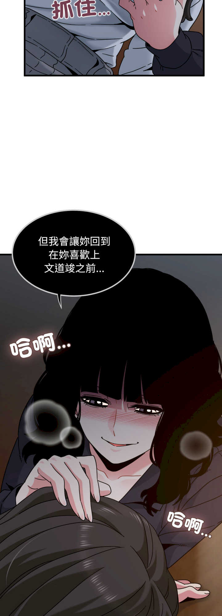 发小碰不得/强制催眠