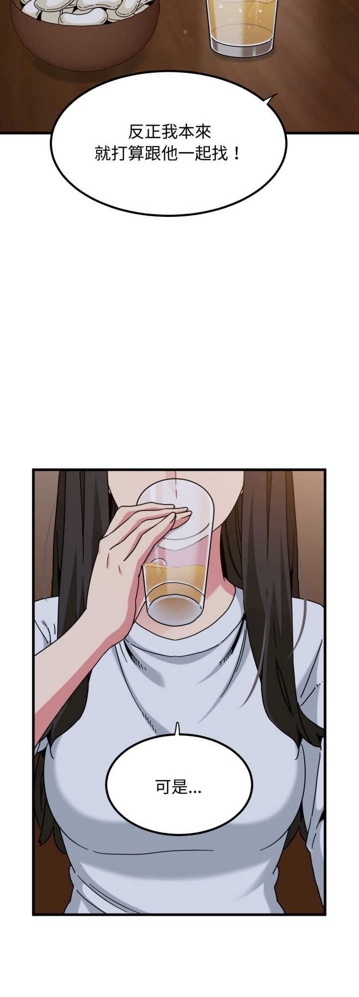 发小碰不得/强制催眠