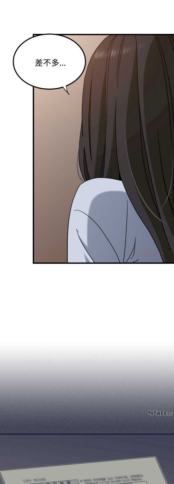 发小碰不得/强制催眠