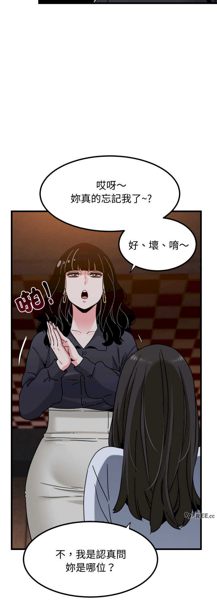 发小碰不得/强制催眠