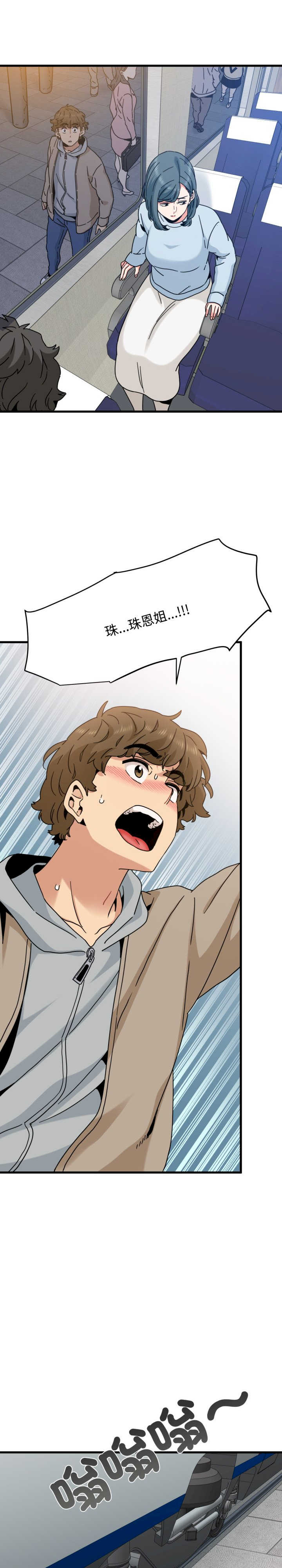 发小碰不得/强制催眠