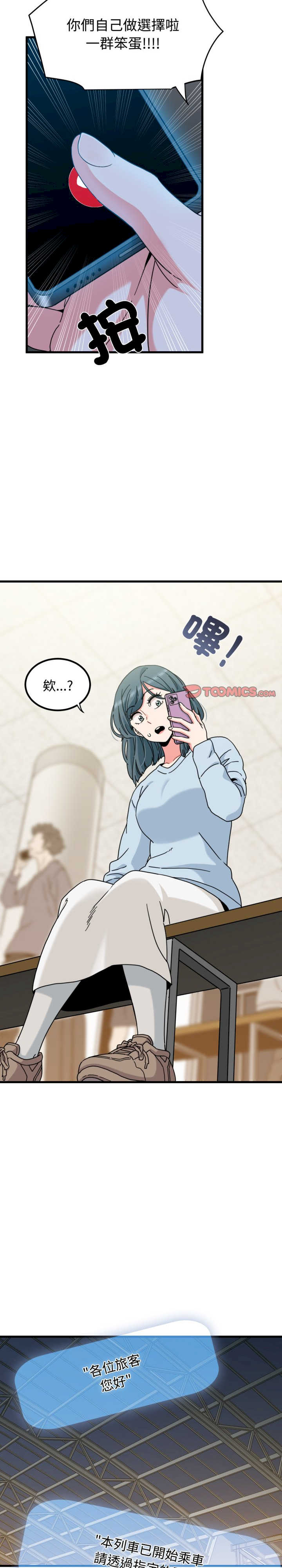 发小碰不得/强制催眠