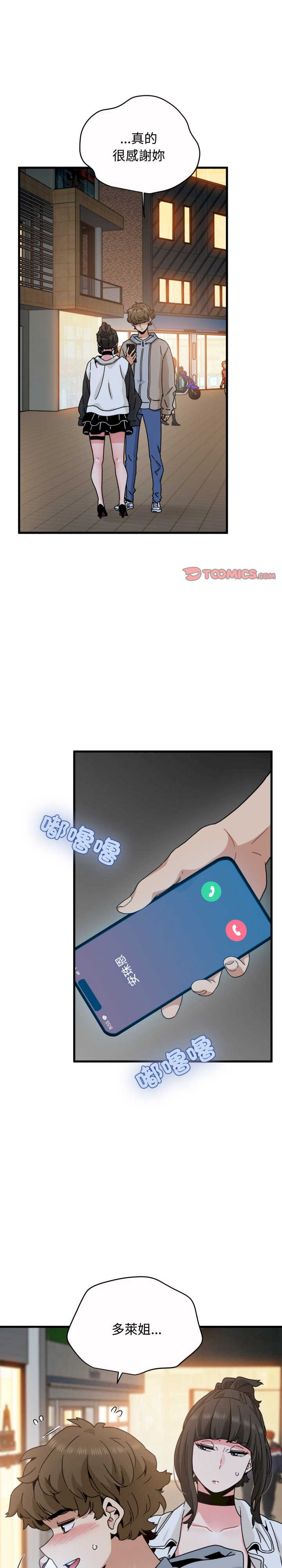 发小碰不得/强制催眠