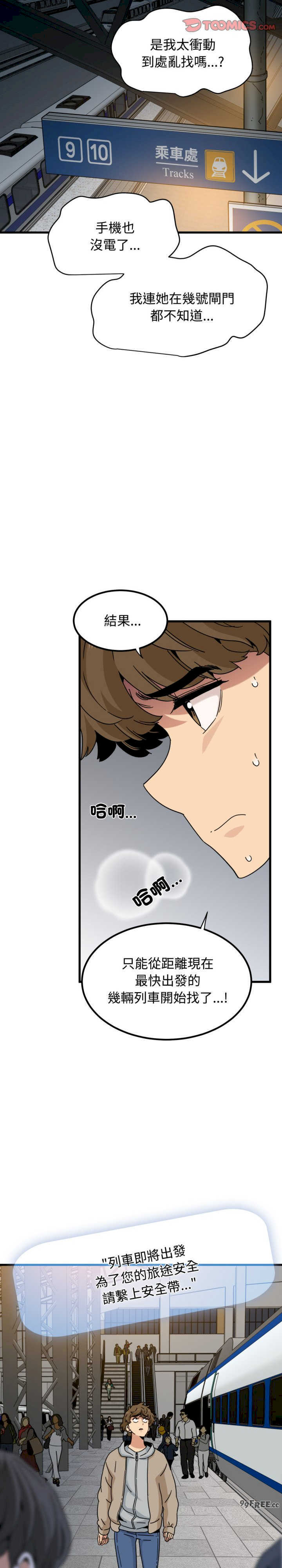 发小碰不得/强制催眠