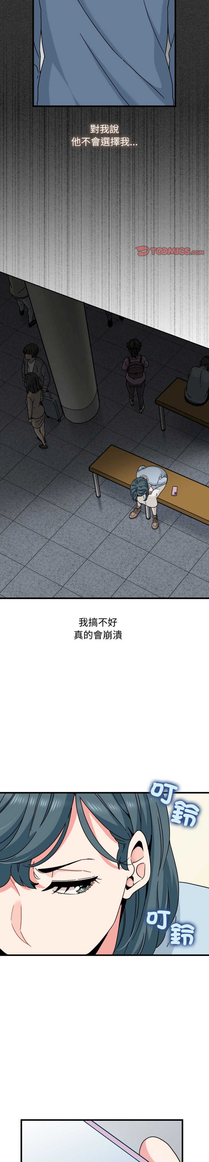 发小碰不得/强制催眠