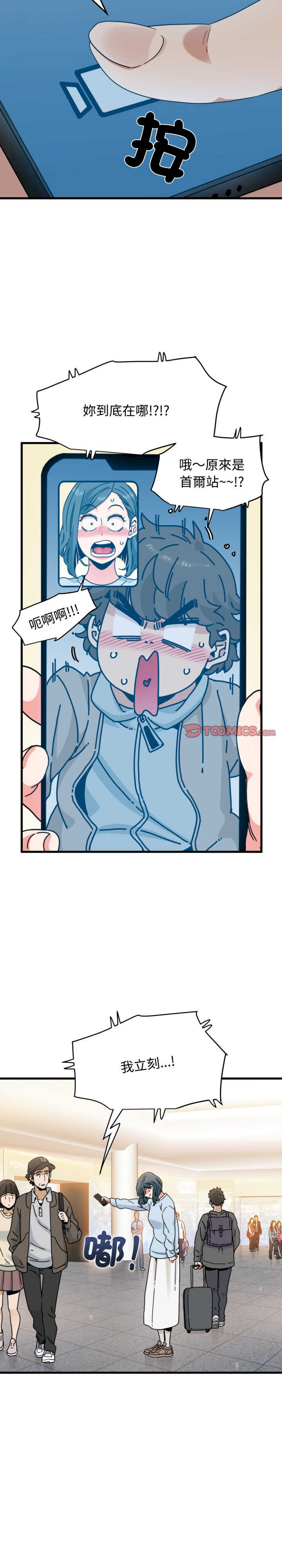 发小碰不得/强制催眠