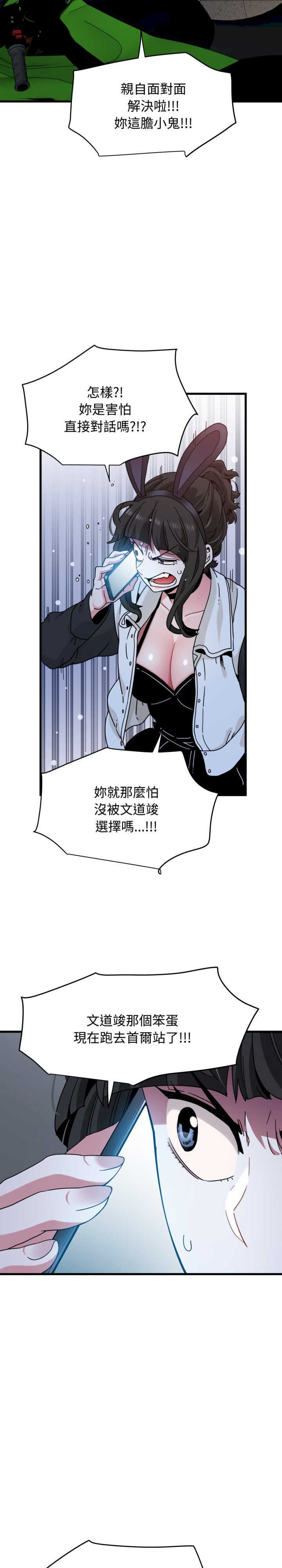 发小碰不得/强制催眠