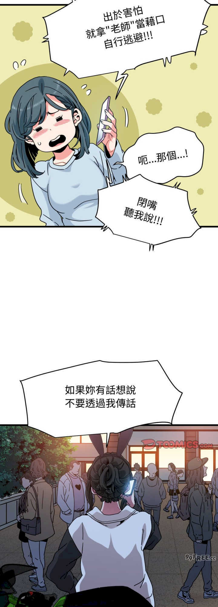 发小碰不得/强制催眠