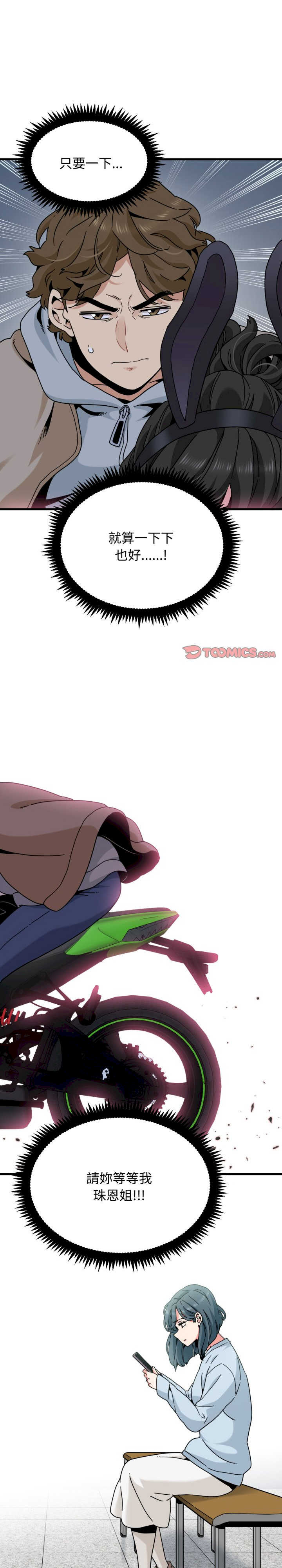 发小碰不得/强制催眠