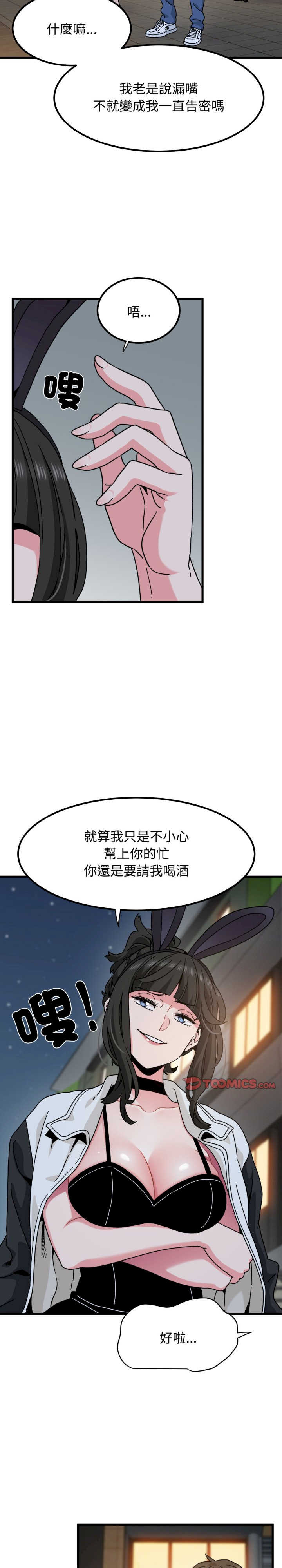 发小碰不得/强制催眠