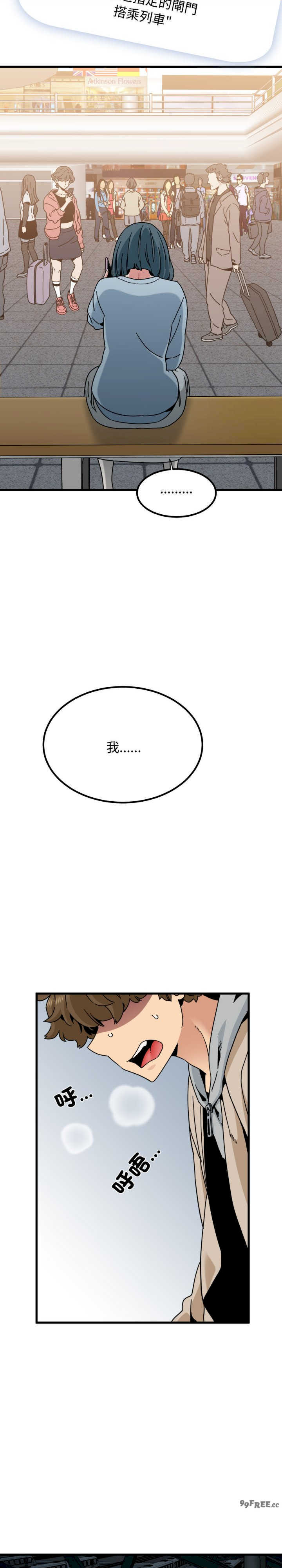 发小碰不得/强制催眠