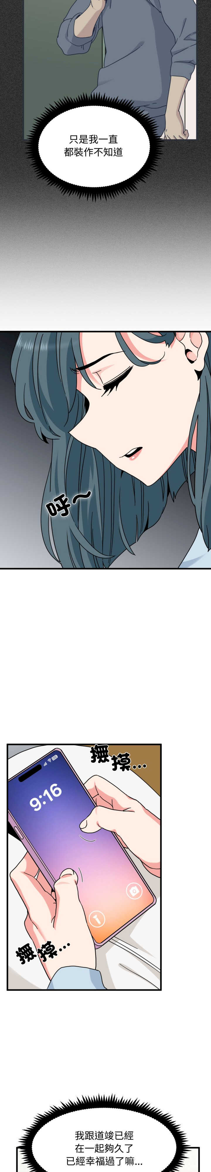 发小碰不得/强制催眠