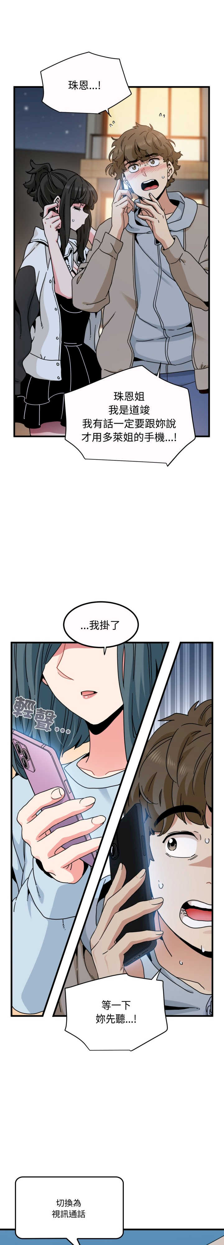 发小碰不得/强制催眠