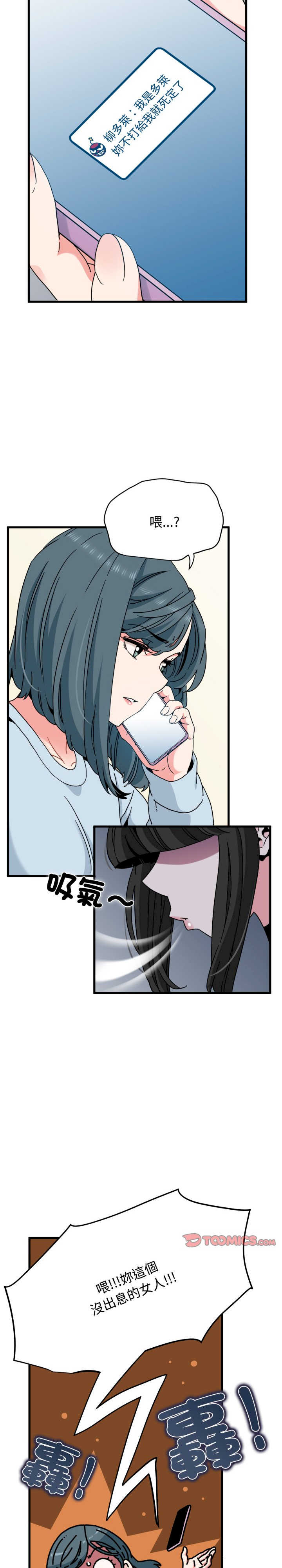 发小碰不得/强制催眠