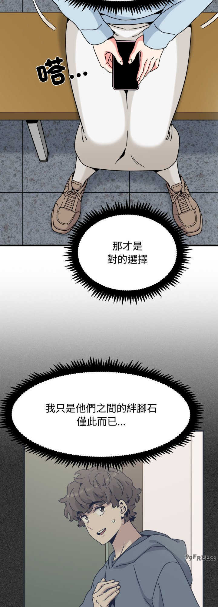 发小碰不得/强制催眠