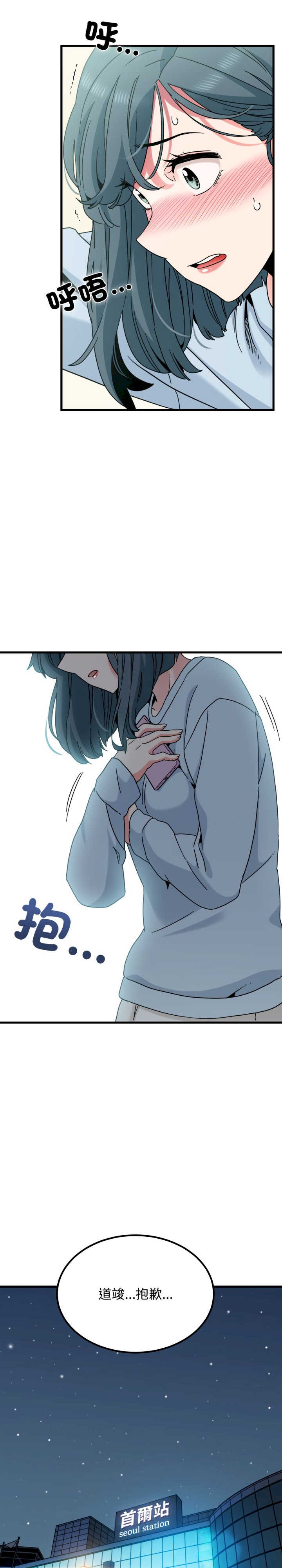 发小碰不得/强制催眠