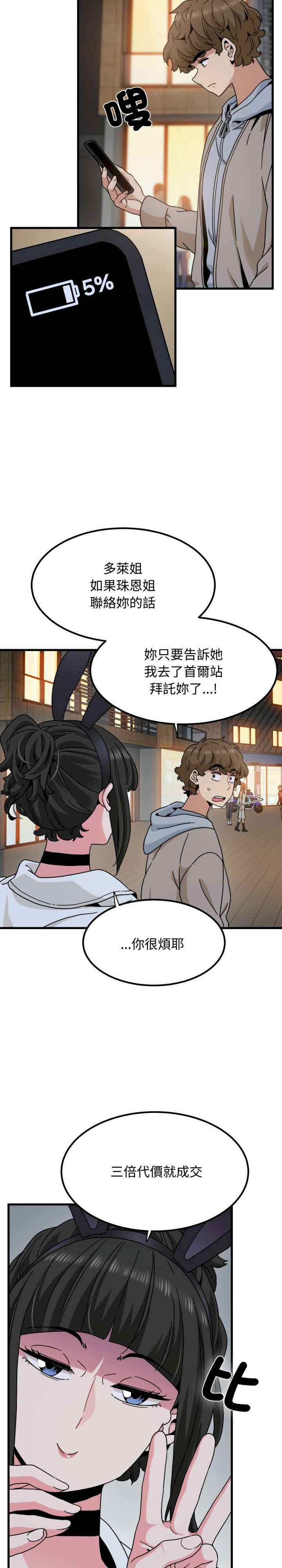 发小碰不得/强制催眠