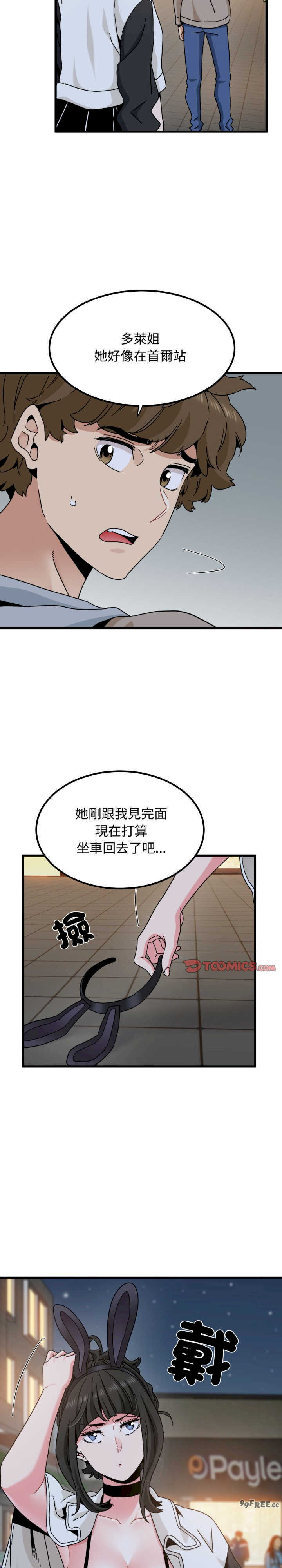 发小碰不得/强制催眠