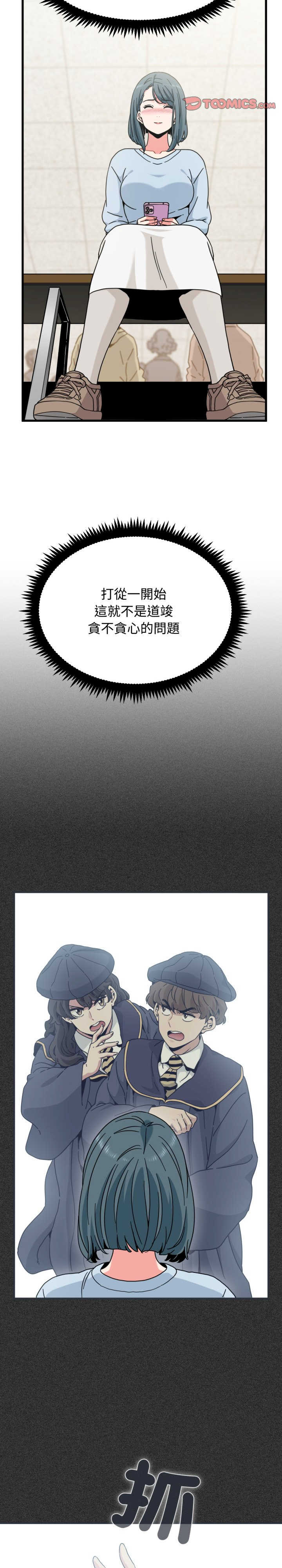 发小碰不得/强制催眠