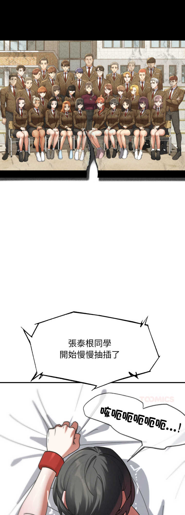 危险同学会