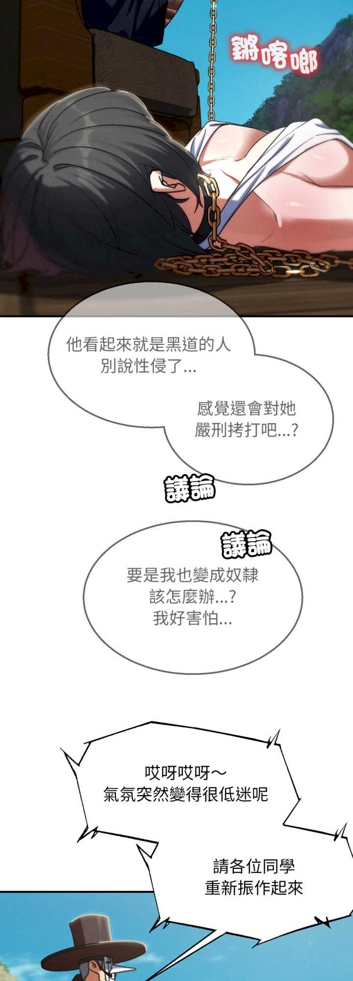 危险同学会