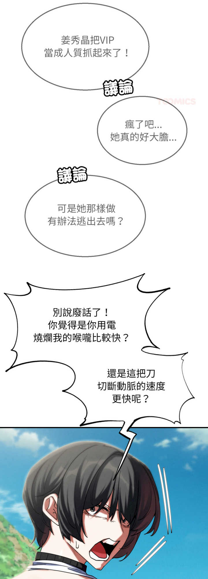 危险同学会
