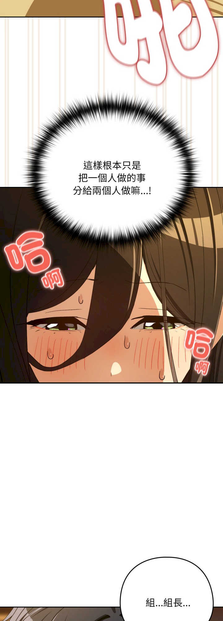 下班后的例行恋爱/下班后的秘密关系