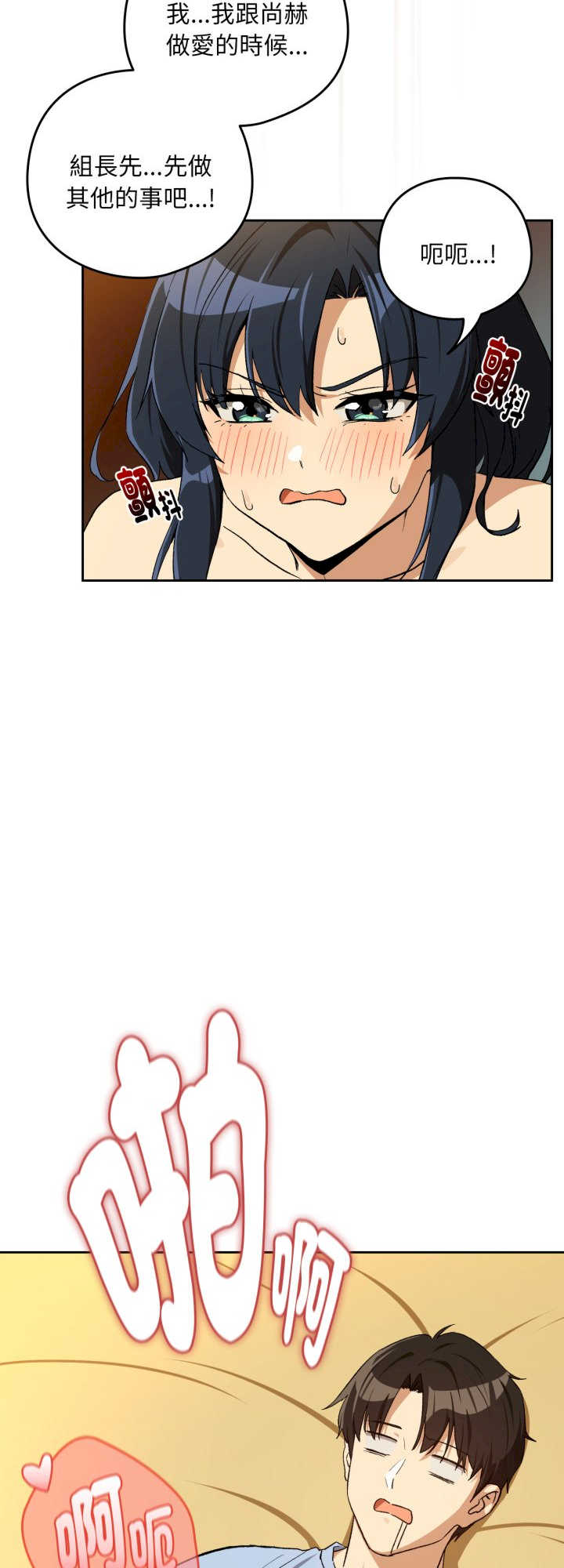 下班后的例行恋爱/下班后的秘密关系