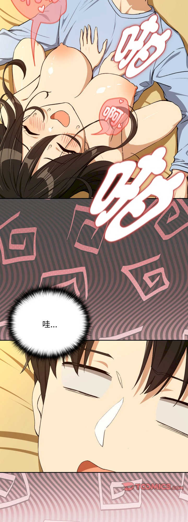 下班后的例行恋爱/下班后的秘密关系