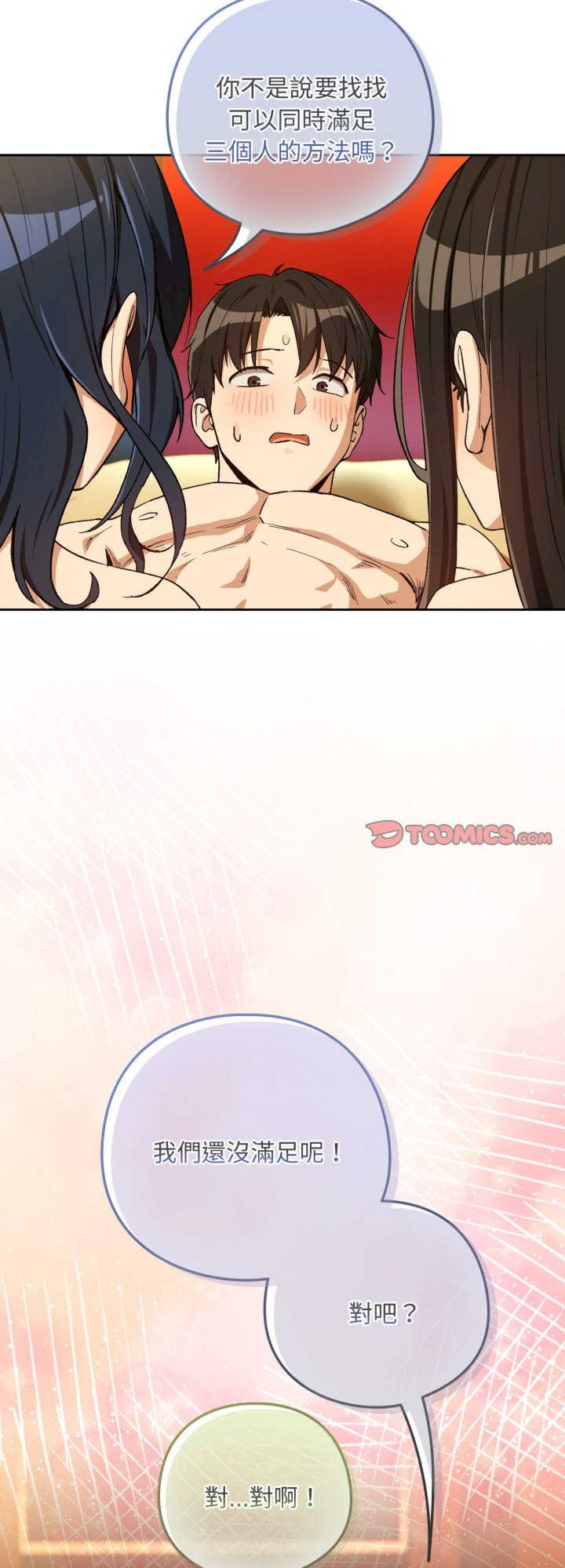 下班后的例行恋爱/下班后的秘密关系