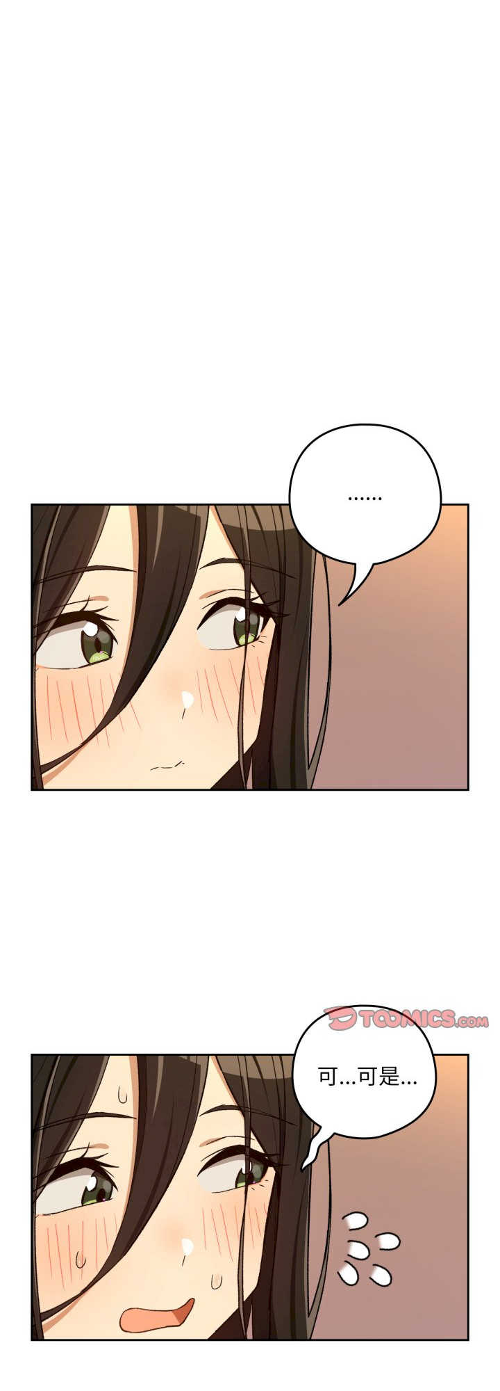 下班后的例行恋爱/下班后的秘密关系