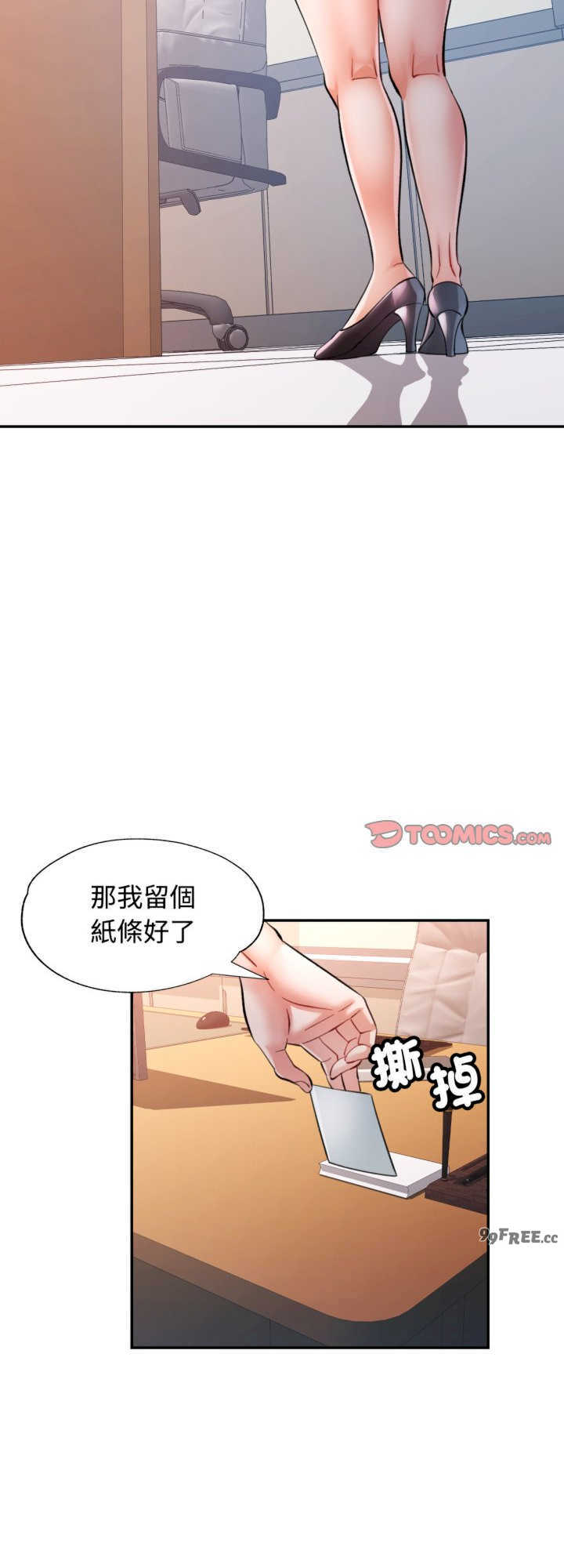 可以爱你吗/似曾相识的她