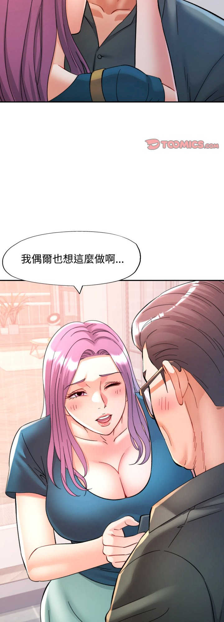 可以爱你吗/似曾相识的她