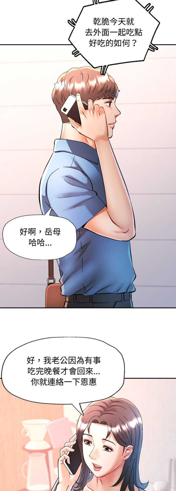 可以爱你吗/似曾相识的她