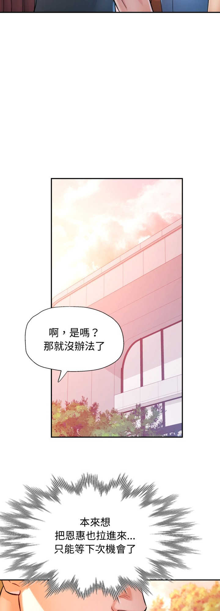 可以爱你吗/似曾相识的她