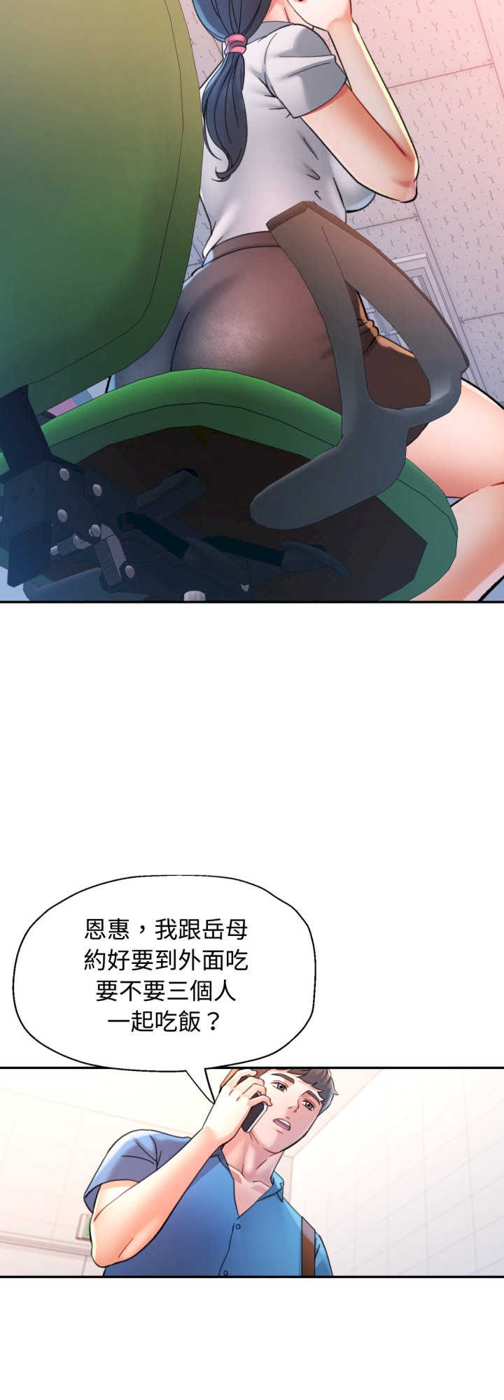 可以爱你吗/似曾相识的她