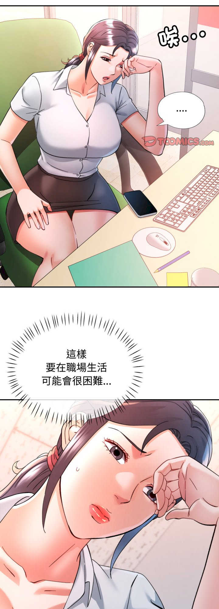 可以爱你吗/似曾相识的她